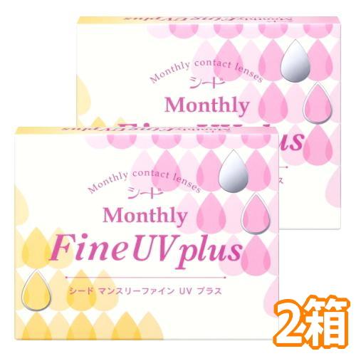 シード マンスリーファインUV plus SEED MonthlyFine UV 1month コン...