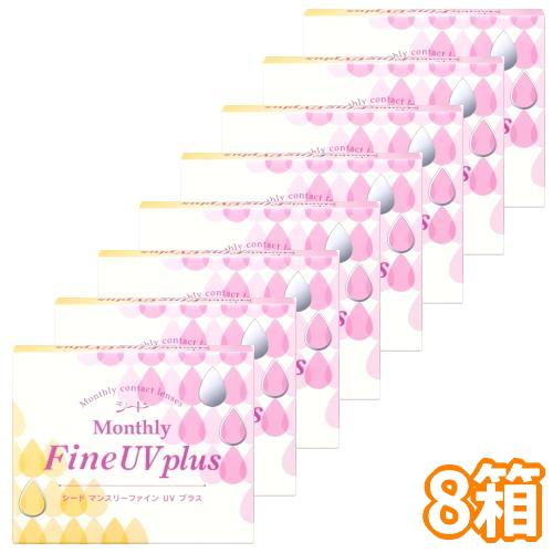 シード マンスリーファインUV plus SEED MonthlyFine UV 1month コン...