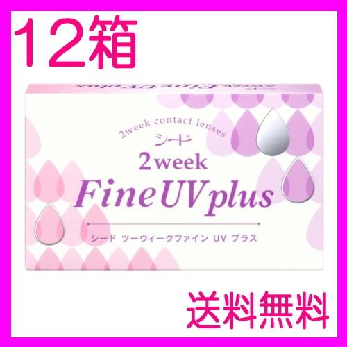 コンタクトレンズ 2week シード 2ウィークファイン UV プラス 2週間交換 6枚入りx12箱...