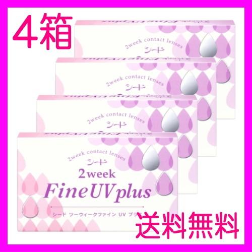 コンタクトレンズ 2week シード 2ウィークファイン UV プラス 2週間交換 6枚入りx4箱 ...