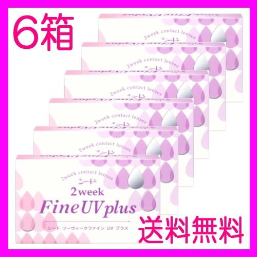 コンタクトレンズ 2week シード 2ウィークファイン UV プラス 2週間交換 6枚入りx6箱 ...