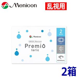 乱視用 2week メニコンプレミオ トーリック 6枚 2箱 2WEEK Menicon Premio toric 2ウィーク 2週間交換 ツーウィーク 終日装用 シリコン ネコポス発送｜fortulink