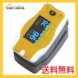 小児用 パルスオキシメーター サーフィンPOミニ 黄 くま 小池メディカル 動脈血酸素飽和度測定 脈...