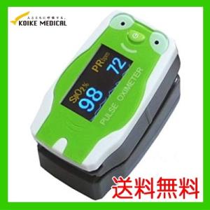 小児用 パルスオキシメーター サーフィンPOミニ 緑 カエル 小池メディカル 動脈血酸素飽和度測定 ...