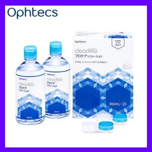 ソフトコンタクトレンズ用 ケア用品 オフテクス クリアデュー プロケアソリューション Ophtecs cleadew 消毒 洗浄液 すすぎ 保存液 360mlx2本 こすり洗いタイプ