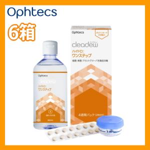 ソフトコンタクトレンズ用 ケア用品 オフテクス クリアデュー ハイドロ:ワンステップ Ophtecs cleadew 消毒 洗浄液 すすぎ 保存液 28日分x6箱 中和タイプ