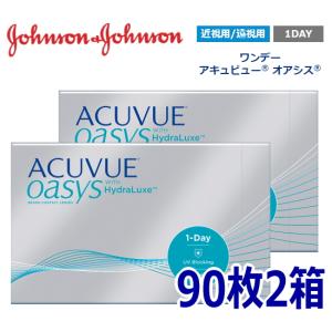 【BC:9.0 PWR:+5.00 欠品中 4月中旬解消予定】ワンデー アキュビューオアシス 90枚 2箱 1日使い捨て ONE DAY one day 近視 遠視 終日装用 アキビュー 1OS90