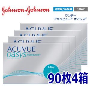 【BC:9.0 PWR:+5.00 欠品中 4月中旬解消予定】ワンデー アキュビューオアシス 90枚 4箱 1日使い捨て ONE DAY one day 近視 遠視 終日装用 アキビュー 1OS90