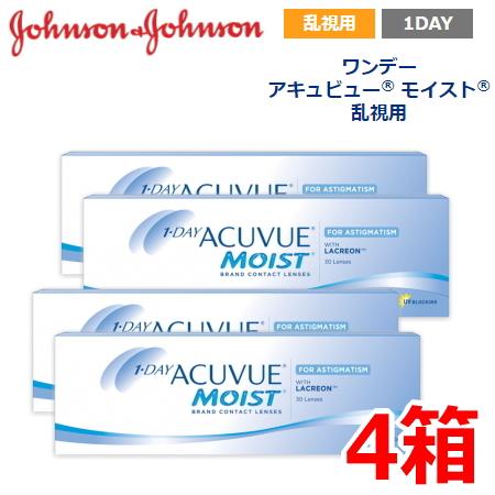 乱視用 コンタクトレンズ 1day ワンデーアキュビューモイスト 30枚 4箱 1日使い捨て ONE...
