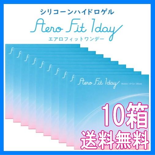 コンタクトレンズ 1DAY エアロフィットワンデー 30枚入り 10箱 1日使い捨て シリコーンハイ...
