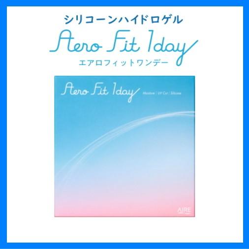 コンタクトレンズ 1DAY エアロフィットワンデー 30枚入り 1日使い捨て シリコーンハイドロゲル...