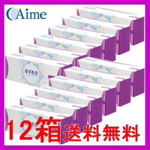 コンタクトレンズ 1DAY アベオワンデー 30枚入り 12箱 1日使い捨て aveo 1day アイミー 送料無料