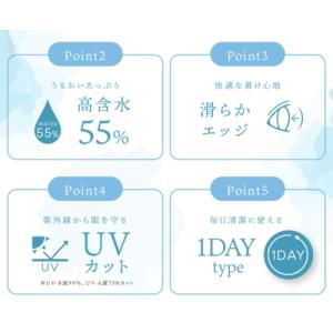 白石麻衣 コンタクトレンズ ワンデー フェリア...の詳細画像2
