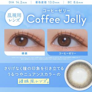 乱視用 白石麻衣 カラコン 1day フェリア...の詳細画像1