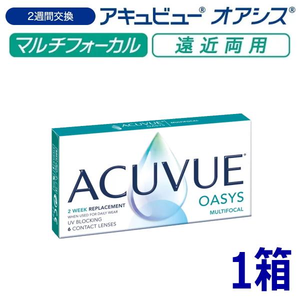 遠近両用 2ウィーク アキュビュー オアシス マルチフォーカル 6枚入 2週間使い捨て 2week ...