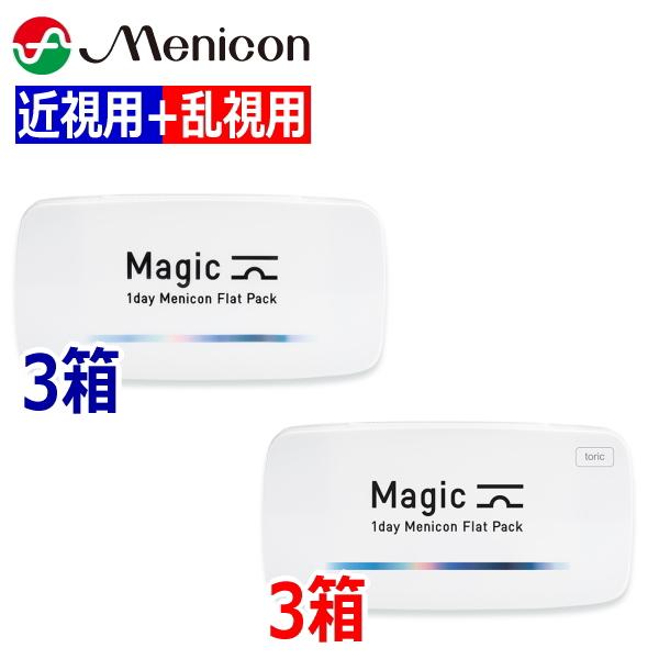 近視用3箱+乱視用3箱 ワンデーメニコン Magic toric トーリック 30枚 6箱 Meni...