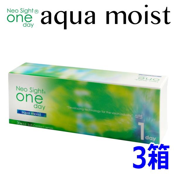 コンタクトレンズ 1DAY ネオサイトワンデー アクアモイスト 30枚入り 3箱 1日交換 1日使い...