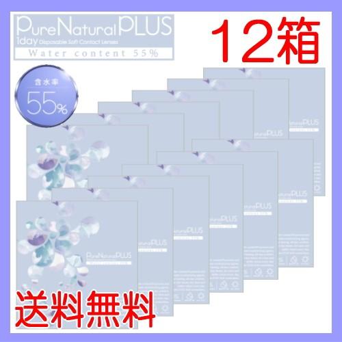 高含水コンタクトレンズ ピュアナチュラル プラス 55% Pure Natural PLUS 30枚...