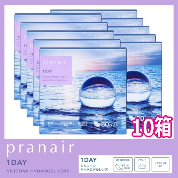 シンシア ワンデー Sincere コンタクトレンズ プラネアワンデー pranair 1day 3...