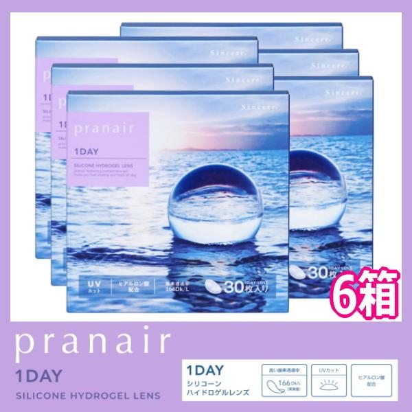 シンシア ワンデー Sincere コンタクトレンズ プラネアワンデー pranair 1day 3...