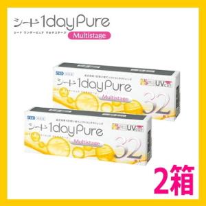 遠近両用コンタクトレンズ 1day シード ワンデーピュア マルチステージ 32枚 2箱 1dayP...