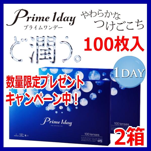 コンタクトレンズ 1day プライムワンデー Prime 1day ONE DAY one day ...