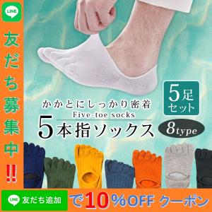 5本指ソックス メンズ スポーツ 滑り止め 黒 ビジネス スニーカー 陸上 くるぶし ヨガ 野球 白 ホワイト バスケ サッカー セット 薄手