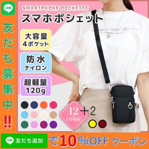 スマホポシェット 財布 iphone かわいい 軽量 ショルダー ナイロン 縦型 大きめ メンズ おしゃれ スマホポーチ レディース キッズ 軽い 安い