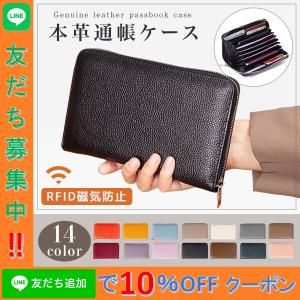 通帳ケース 磁気防止 おしゃれ 本革 マルチケース