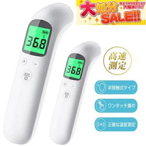 ＼送料無料&amp;安心保証／ 非接触 非接触温度計 非接触型 温度計 非日本製 電子温度計 高精度 赤外線測定 料理温度計 デジタル温度計 日本語説明書同封