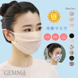 3枚入 マスク 夏用 洗える 美肌マスク 保湿マスク UV マスク   ひんやり 涼しい 通気性 蒸れない 繰り返し使える 洗える 高級感  日焼け防止 大人用