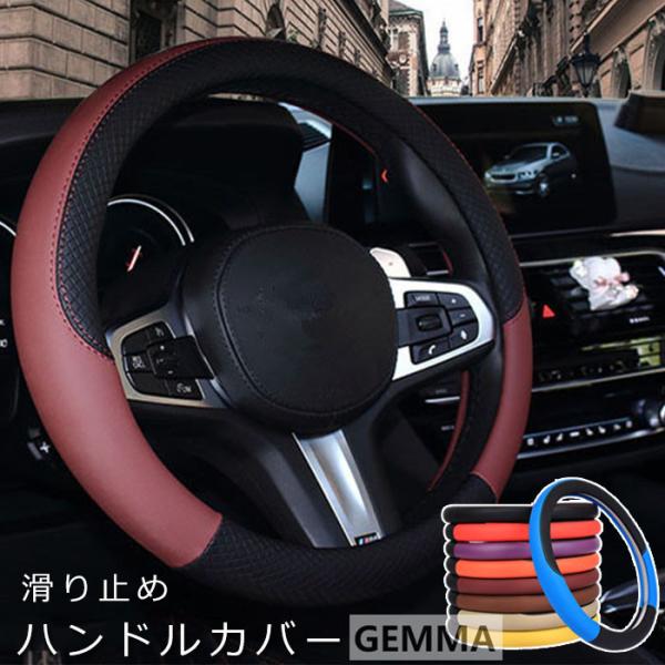 ハンドルカバー カー用品 PU革 磨きに耐える 滑り止め 内装用品 車内用品カー用品 軽自動車 車用...