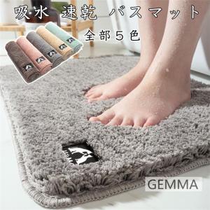バスマット 足ふきマット ラグマット リビングマット 玄関マット お風呂マット 楽天市場】バスマット お風呂マット 足ふきマット ソフト 玄関マット