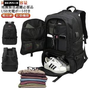 地震 災害対策 50L 80L 拡張機能 靴収...の詳細画像5
