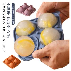 丸氷 丸い氷 5.5cm 製氷器 製氷皿 シリ...の詳細画像5
