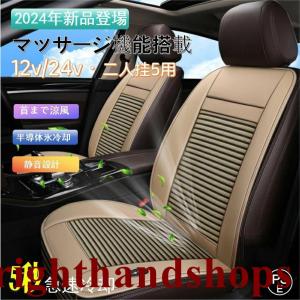2025年夏対策 36+4独立出風穴VIGOUROUS クールシート 車 シート