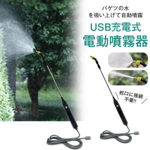 噴霧器 充電式 電動 噴霧機 ノズル 自動 霧...の詳細画像1