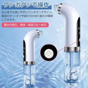 最新型 毛穴吸引器 保湿 毛穴ケア 美顔器 吸...の詳細画像3