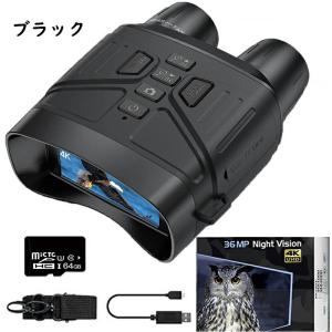暗視スコープ ナイトビジョン 4Kイトビジョン...の詳細画像1