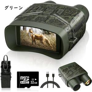 暗視スコープ ナイトビジョン 4Kイトビジョン...の詳細画像2