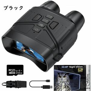 暗視スコープ ナイトビジョン 4Kイトビジョン...の詳細画像3