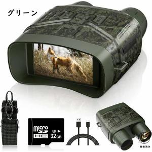 暗視スコープ ナイトビジョン 4Kイトビジョン...の詳細画像4