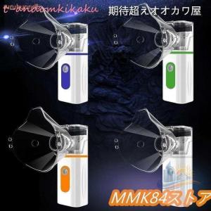 吸入器超音波 加湿器手持ち 電池式操作簡単大人...の詳細画像1