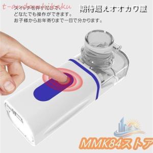 吸入器超音波 加湿器手持ち 電池式操作簡単大人...の詳細画像3