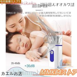 吸入器超音波 加湿器手持ち 電池式操作簡単大人...の詳細画像4