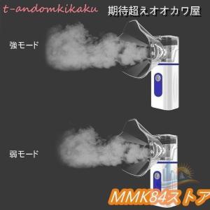 吸入器超音波 加湿器手持ち 電池式操作簡単大人...の詳細画像5