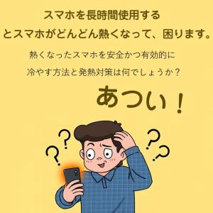 スマホクーラー 冷却ファン スマホ用 冷却 3...の詳細画像1