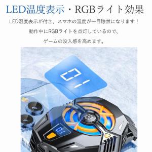スマホクーラー 冷却ファン スマホ用 冷却 3...の詳細画像5