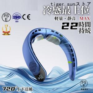 首掛け扇風機 ネッククーラー 2026新版 ク...の詳細画像1