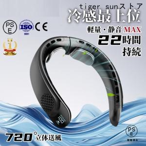 首掛け扇風機 ネッククーラー 2026新版 ク...の詳細画像3